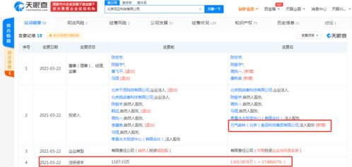 元氣森林戰(zhàn)略入股觀云白酒，持股25.8%并深化技術(shù)推廣服務合作