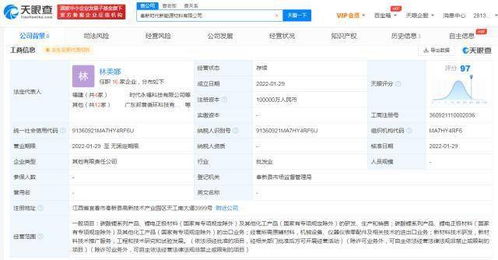 寧德時代布局新能源材料賽道，成立10億注冊資本技術(shù)推廣服務公司