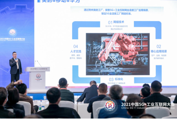 攜手創(chuàng)新，智造未來 美的、中國移動與華為共建5G全連接智慧工廠