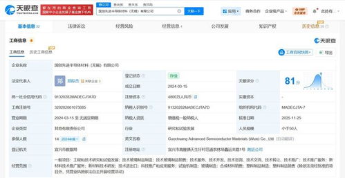 五糧液資本版圖再擴(kuò)張 旗下基金入股國創(chuàng)先進(jìn)半導(dǎo)體，技術(shù)推廣服務(wù)迎來新動(dòng)能