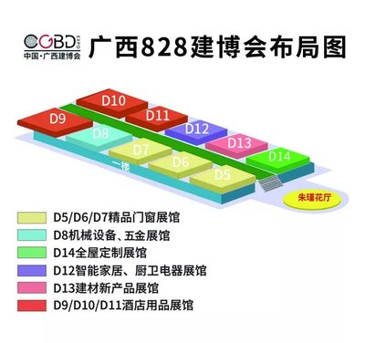 第三屆廣西828建博會(huì)即將開幕，聚焦技術(shù)推廣服務(wù)新篇章