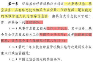 認(rèn)識一下基金公司的首席信息官們 科技賦能金融的關(guān)鍵推手